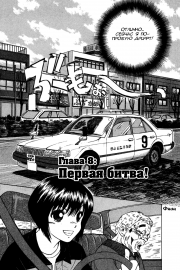 Chapter 008